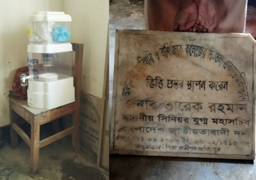 তারেক রহমানের ভিত্তি প্রস্তর খুলে ফেলার অভিযোগ অধ্যক্ষের বিরুদ্ধে