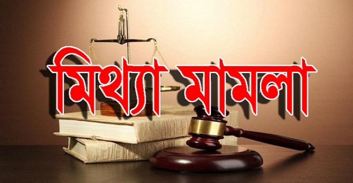 ইন্দুরকানীতে ব্যবসায়ীর বিরুদ্ধে মিথ্যে মামলা দিয়ে হয়রানির অভিযোগ উঠেছে প্রতিপক্ষের বিরুদ্ধে। 