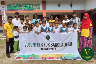 আন্তর্জাতিক মাতৃভাষা দিবস উপলক্ষে ভলান্টিয়ার ফর বাংলাদেশ এর ভিন্নরকম আয়োজন