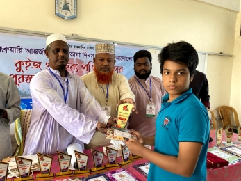 হাতিয়ায় ছাত্রশিবিরের পুরস্কার বিতরণী অনুষ্ঠান সম্পন্ন।