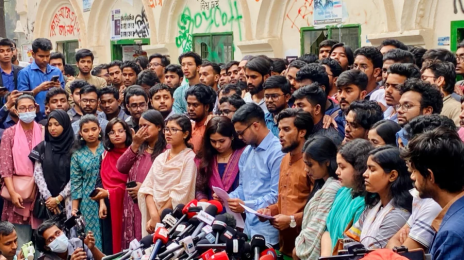  ছাত্রদের নতুন সংগঠন এর আত্মপ্রকাশ