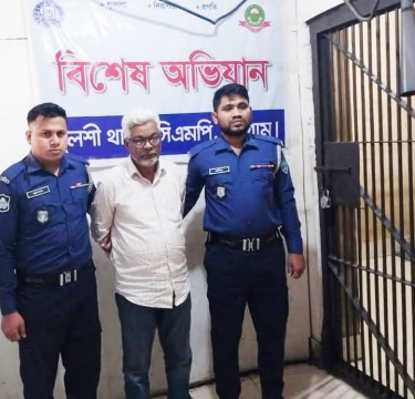 চট্টগ্রাম মিরসরাইয়ের মিঠানালা ইউনিয়নের  চেয়ারম্যান আবুল কাশেম গ্রেফতার