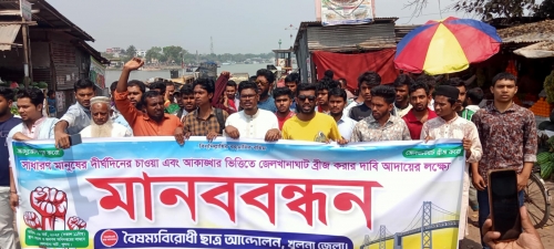 ভৈরব নদীর উপর ব্রিজ নির্মাণের দাবিতে মানববন্ধন।