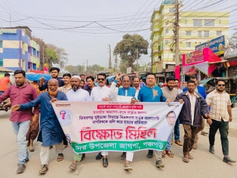 সীমান্তে বাংলাদেশি নাগরিকদের হত্যার প্রতিবাদে পঞ্চগড়ে বিক্ষোভ মিছিল