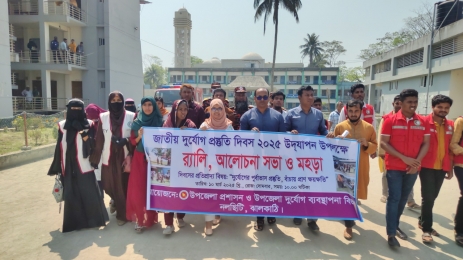 নলছিটিতে জাতীয় দুর্যোগ প্রস্তুতি দিবস ২০২৫ উপলক্ষে র‍্যালী,মহড়া ও আলোচনা সভা।