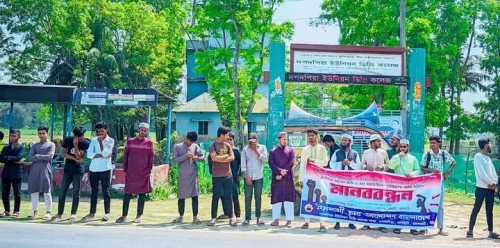 দ্রুত সময়ের মধ্যে ধর্ষকদের শাস্তি মৃত্যুদণ্ড নিশ্চিতের দাবিতে মানববন্ধন।