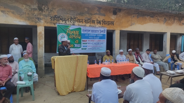 বাংলাদেশ জামায়াতে ইসলামী ২ নং রানীশিমুল ইউনিয়ন শাখার উদ্যোগে ইফতার মাহফিল ও আলোচনা সভা অনুষ্ঠিত