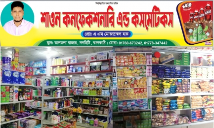 তালতলা বাজারে শাওন সুপার শপের উদ্বোধন, এক জায়গায় সব প্রয়োজনীয় পণ্য