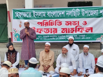 নলছিটিতে হেফাজতে ইসলামের পরিচিতি সভা ও ইফতার মাহফিল