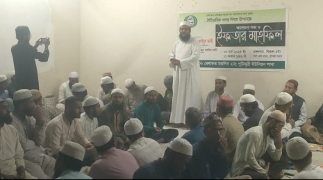 পুটিজুরীতে খেলাফত মজলিসের ইফতার মাহফিল ও আলোচনা সভা অনুষ্ঠিত