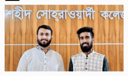 সোহরাওয়ার্দী কলেজস্থ বরিশাল জেলা ছাত্র কল্যাণ পরিষদের কমিটি প্রকাশ।