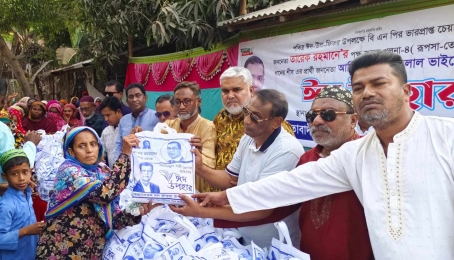 বিএনপি নেতা আজিজুল বারী হেলালের পক্ষ থেকে ঈদ উপহার বিতরণ।