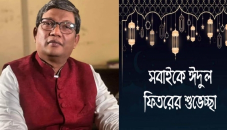পবিত্র ঈদ উল ফিতরের শুভেচ্ছা জানিয়েছেন লতা গ্রুপের চেয়ারম্যান আইউব আলী ফাহিম 