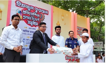 কুমিল্লা মুরাদনগরে হিফজুল কুরআন প্রতিযোগিতা ও পুরস্কার বিতরণ।