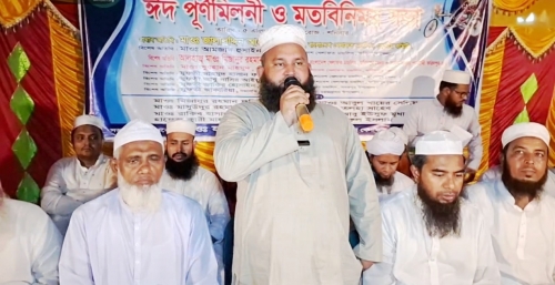 ফরিদপুরের ভাঙ্গায় খেলাফত মজলিসের ঈদ পূর্ণমিলনী ও মতবিনিময় সভা অনুষ্ঠিত