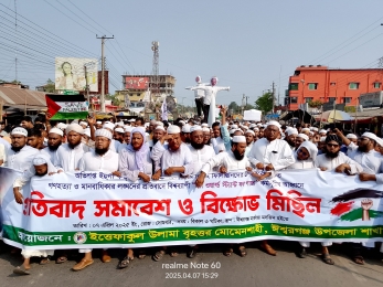 ইসরায়েলি গণহত্যায় শহিদদের স্মরণে ঈশ্বরগঞ্জে গায়েবানা জানাজা ও বিক্ষোভ মিছিল