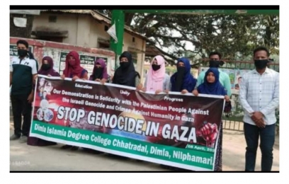 ইসরাইলে বর্বরোচিত গনহত‍্যার প্রতিবাদে ডিমলা মিছিল। 