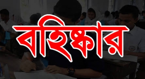 বই দেখে পরীক্ষা দিচ্ছিলেন পরীক্ষার্থী; চার শিক্ষার্থী বহিষ্কার, কেন্দ্র-সচিব ও আট শিক্ষককে দায়িত্ব থেকে অব্যাহতি দিলেন ইউএনও