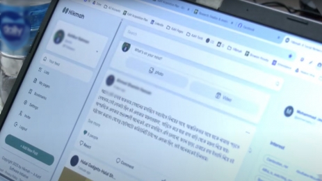 দেশে তৈরি হচ্ছে ফেসবুকের বিকল্প  'হিকমাহ' 