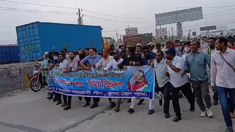 বিভিন্ন স্লোগানে- আওয়ামী লীগ নেতাকর্মীদের ঝটিকা মিছিল  