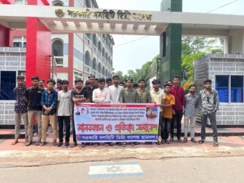 ছাত্রদল নেতা পারভেজ হত্যার বিচারের দাবিতে নলছিটিতে ছাত্রদলের মানববন্ধন।