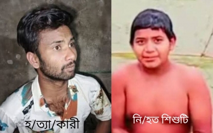রংপুর পীরগঞ্জে কুড়ালের কোপে ১২ বছরের শিশুকে হত্যা! 