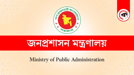 আগামী মে মাসে, দুই ধাপেই মিলবে ৬ দিন ছুটি   