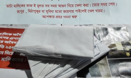 কাফনের কাপড় কুরিয়ারে পাঠিয়ে সংবাদিককে হ/ত্যা/র হুমকি 