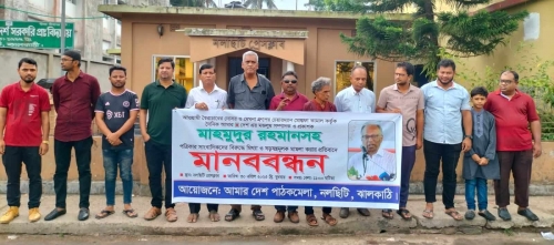 আমার দেশ সম্পাদকের বিরুদ্ধে মামলার প্রতিবাদে নলছিটিতে মানববন্ধন।