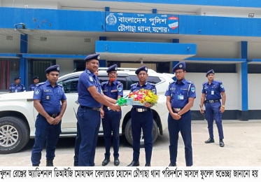 চৌগাছা থানা পরিদর্শন খুলনা রেঞ্জের অ্যাডিশনাল ডিআইজির  