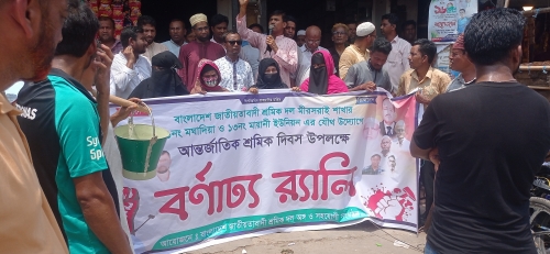 আজ পহেলা মে আন্তর্জাতিক শ্রমিক দিবস উপলক্ষে চট্টগ্রাম জেলার মীরসরাই উপজেলায় ১১ নং মঘাদিয়া ইউনিয়নে শ্রমিক দলের উদ্যোগে আবুতোরাব বাজারে উক্ত র‍্যালি অনুষ্ঠিত হয়। 