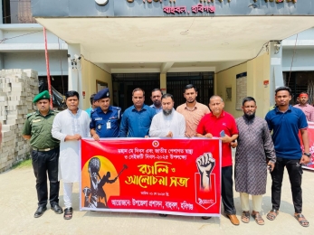 বাহুবলে মে দিবস উপলক্ষে র‍্যালি ও আলোচনা সভা  