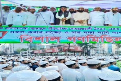 সোহরাওয়াদী উদ্যানে মহাসমাবেশ সফল করার লক্ষ্যে হেফাজতে ইসলাম এর সমাবেশ অনুষ্ঠিত