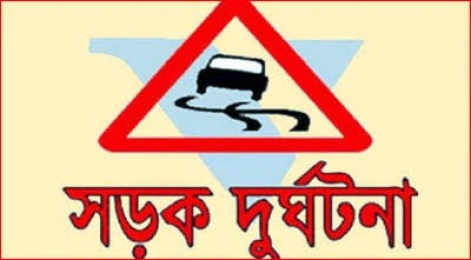 নলছিটিতে অটোরিক্সা-থ্রি হুইলার  সংঘর্ষে   নিহত-৩, গুরুতর আহত -২ জন।