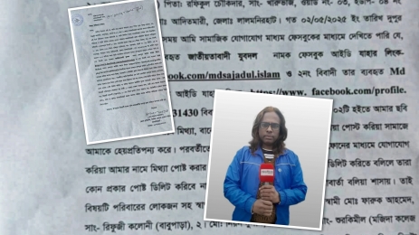 সাংবাদিককে সামাজিক মাধ্যমে হেয় ও ভয়ভীতি প্রদর্শনের অভিযোগ লালমনিরহাটে