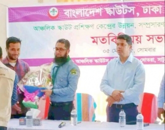 মানিকগঞ্জে আঞ্চলিক স্কাউট প্রশিক্ষণ কেন্দ্র উন্নয়ন বিষয়ে মতবিনিময় সভা অনুষ্ঠিত হয়েছে