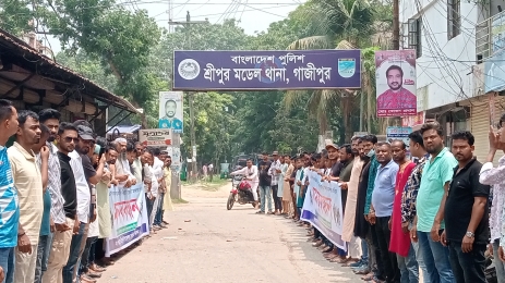 গাজীপুরে মিথ্যা মামলার বিরুদ্ধে মানববন্ধন 