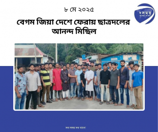 বেগম জিয়া দেশে ফেরায় ছাত্রদলের আনন্দ মিছিল