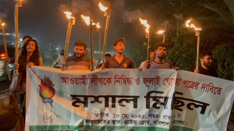 আওয়ামীলীগ নিষিদ্ধ ও জুলাই ঘোষণাপত্রের দাবিতে ববিতে মশাল মিছিল