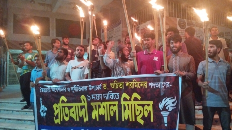 উপাচার্যের পদত্যাগের দাবিতে ববিতে মশাল মিছিল, একাডেমিক শাটডাউন ঘোষণা