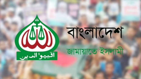 জামায়াতের নিবন্ধন বিষয়ে আপিল বিভাগের রায়ের অপেক্ষায় ইসি
