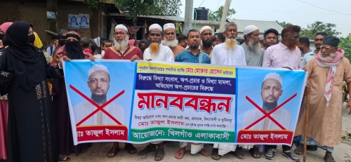 পূবাইলে শ্রমিক দল নেতাকে মিথ্যা মামলা দিয়ে হয়রানির প্রতিবাদে মানববন্ধন