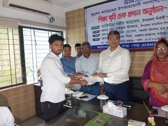 শ্রীপুরে ডিএসকের শিক্ষাবৃত্তি পেল ২৯ মেধাবী শিক্ষার্থী