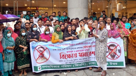 ডিএনসিসি প্রশাসককে অপসারণ ও গ্রেপ্তারের দাবি , ৪৮ ঘণ্টার আল্টিমেটাম