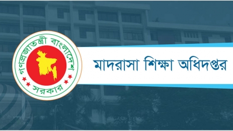 জাল সনদে ‘এমপিও আবেদন’: চাকরি যাবে অধ্যক্ষের, ‘মামলা হবে দুদকে’