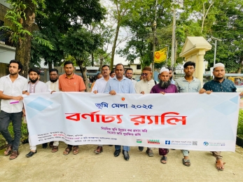 বাহুবলে তিন দিনব্যাপী ভূমি মেলা ২০২৫ শুরু