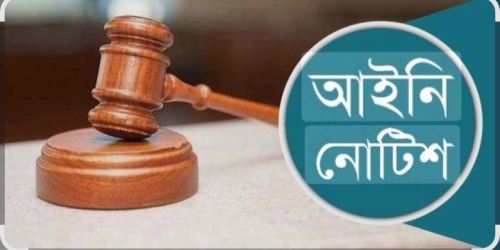 মিথ্যা মামলার জেরে সাবেক স্ত্রীর বিরুদ্ধে এক কোটি টাকার ক্ষতিপূরণ দাবি, পাঠালেন আইনি নোটিশ