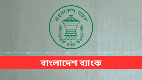 ৩ দিন পর আসছে নতুন ডিজাইনের ৫০ ও ২০ টাকা ব্যাংক নোট 