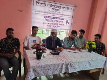 মানিকগঞ্জের সিংগাইর উপজেলা প্রেসক্লাবের নতুন আহবায়ক কমিটি গঠন। 