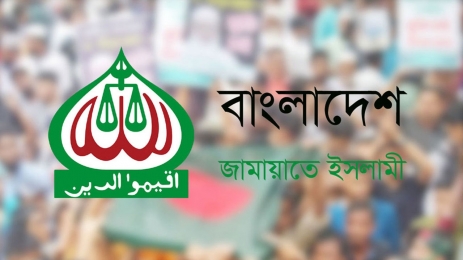 ‘১ যুগ’ পর নিবন্ধন ফিরে পেলো ‘জামায়াত’